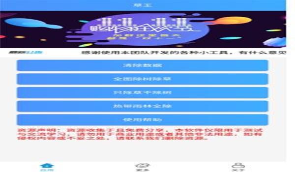 和平精英辅助软件分享 和平精英辅助软件分享