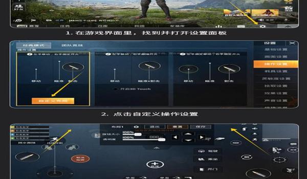 和平精英辅助六指神器 和平精英辅助六指神器