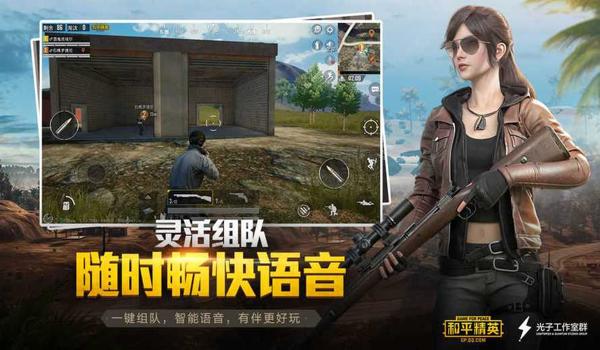 辅助打和平精英软件下载
