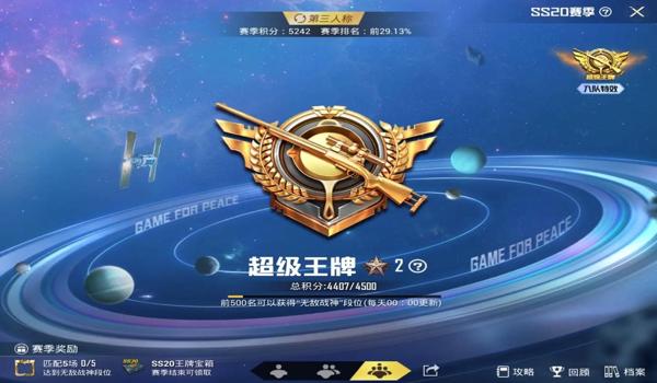 和平精英辅助功能什么意思 和平精英辅助功能什么意思