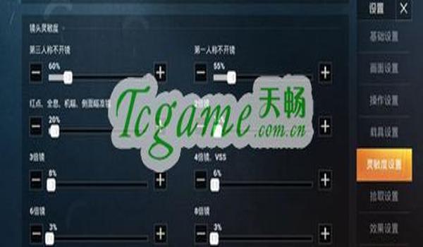 和平精英压枪灵敏度电脑 和平精英压枪灵敏度电脑