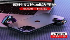 和平精英咋设置压枪代码