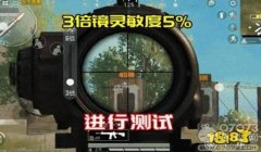 和平精英压枪技巧一览
