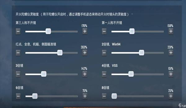 和平精英压枪设置教学 和平精英压枪设置教学