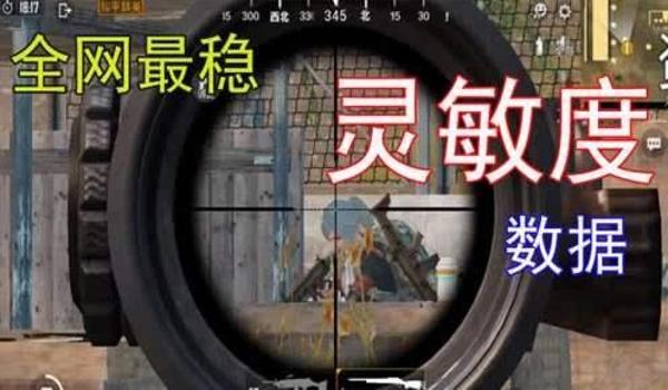 和平精英女枪教学压枪