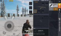 和平精英枪声辅助软件