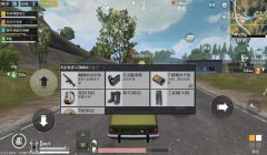 小米11和平精英辅助器