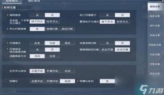 和平精英怎么压枪才不晃
