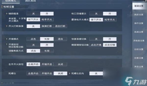 和平精英怎么压枪才不晃