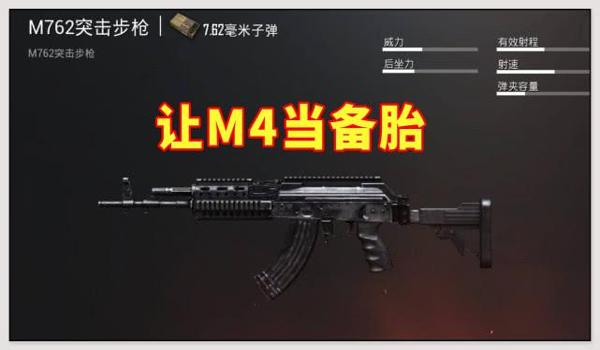 和平精英六倍m4压枪