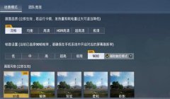 和平精英打枪有辅助器嘛