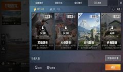 和平精英里面好友辅助在哪