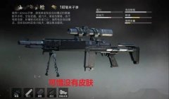 和平精英辅助枪法教学大全