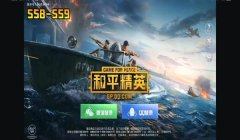 盘点和平精英的辅助工具