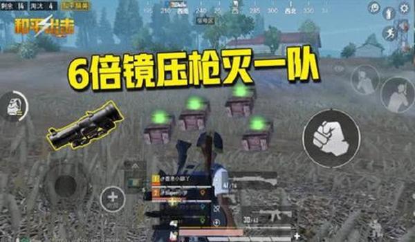 和平精英无后压枪视频
