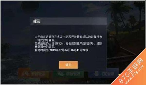 玩和平精英辅助器会封号吗