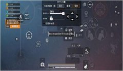 和平精英辅助软件在哪里