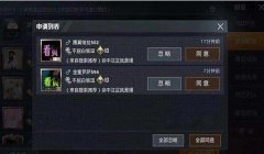 和平精英的好友辅助怎么加