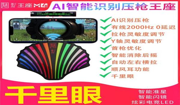 和平精英开枪压枪不开镜