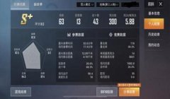 和平精英最稳6b压枪