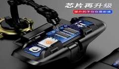 和平精英手柄压枪值调节