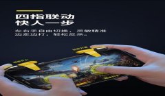 和平精英手柄辅助器折叠屏