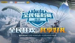 和平精英鸡仙辅助下载教程
