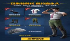 和平精英什么人物是辅助
