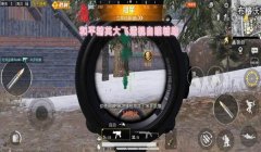 和平精英新版的辅助瞄准