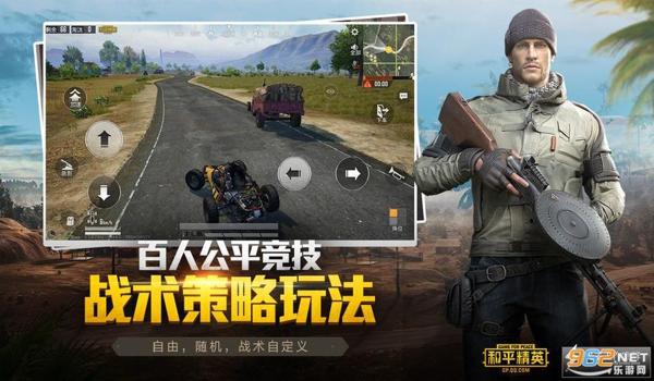 辅助网和平精英免费下载