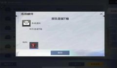 和平精英免费能用的辅助
