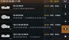和平精英辅助反野怎么玩