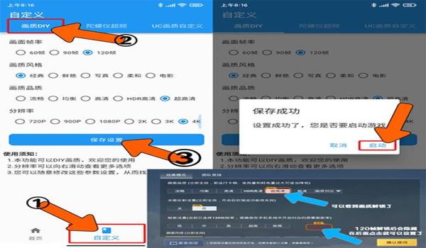关于和平精英辅助的软件