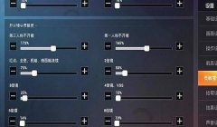 和平精英六倍压枪六指