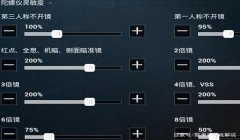 和平精英什么操作好压枪