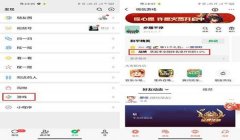 如何辅助登录和平精英号