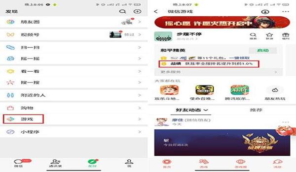 如何辅助登录和平精英号
