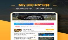 和平精英辅助评测软件