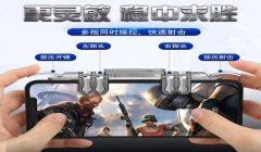 和平精英6指辅助按键评测