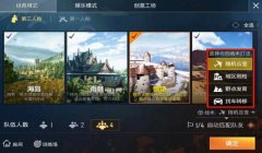 和平精英更新辅助设置视频