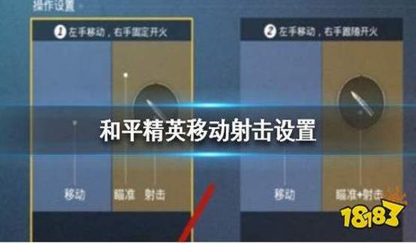 和平精英2倍压枪设置