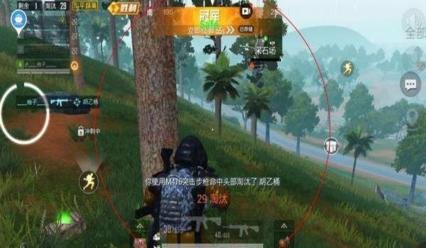 和平精英马日地辅助下载