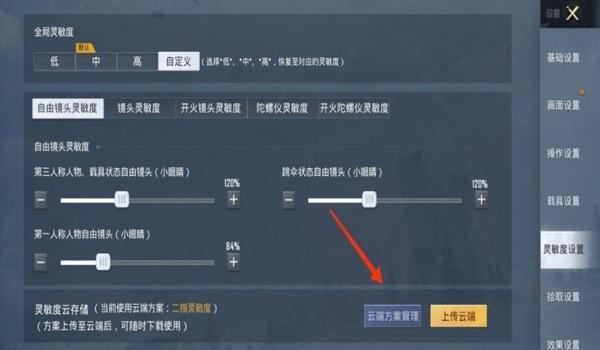 和平精英肌肉记忆压枪
