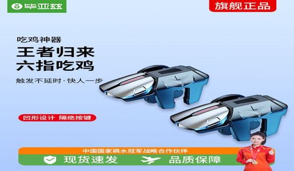 三倍镜如何压枪和平精英