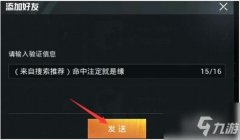 九游怎么开辅助和平精英