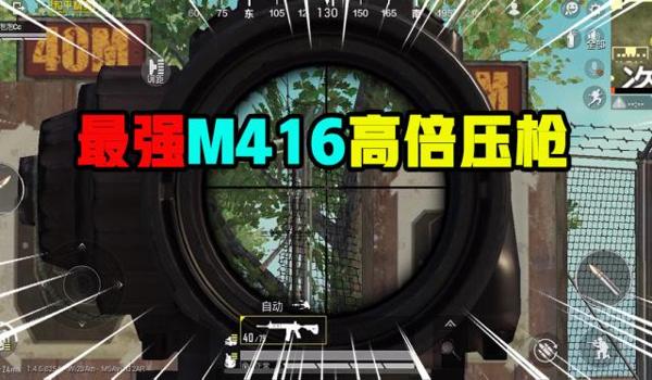 和平精英哪个装备压枪稳