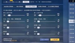 和平精英辅助视频大全最新