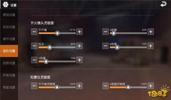 和平精英游戏灵敏度辅助 和平精英游戏灵敏度辅助
