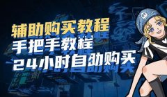 和平精英咏春辅助官网