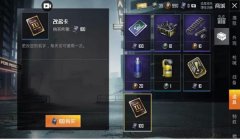和平精英辅助购买无卡号